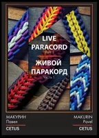 Live Paracord Part. 1 by - Pavel Makurin (CETUS) | Paracord Tutorial Book Live Paracord Part. 1 by - Pavel Makurin (CETUS) | Paracord Tutorial Book